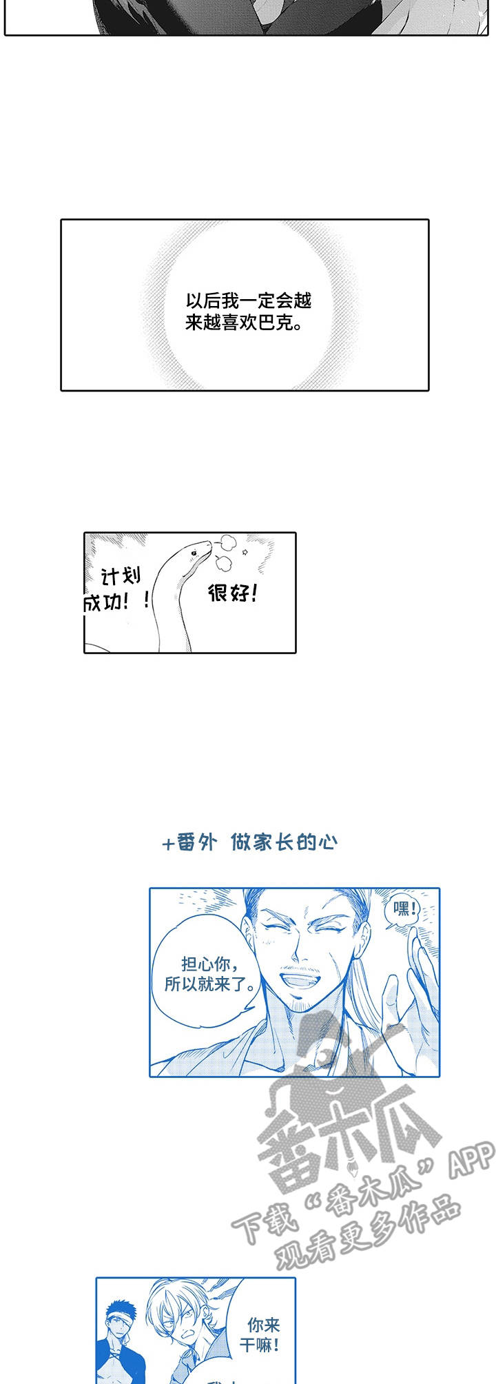 第27章：越来越喜欢（完结）4