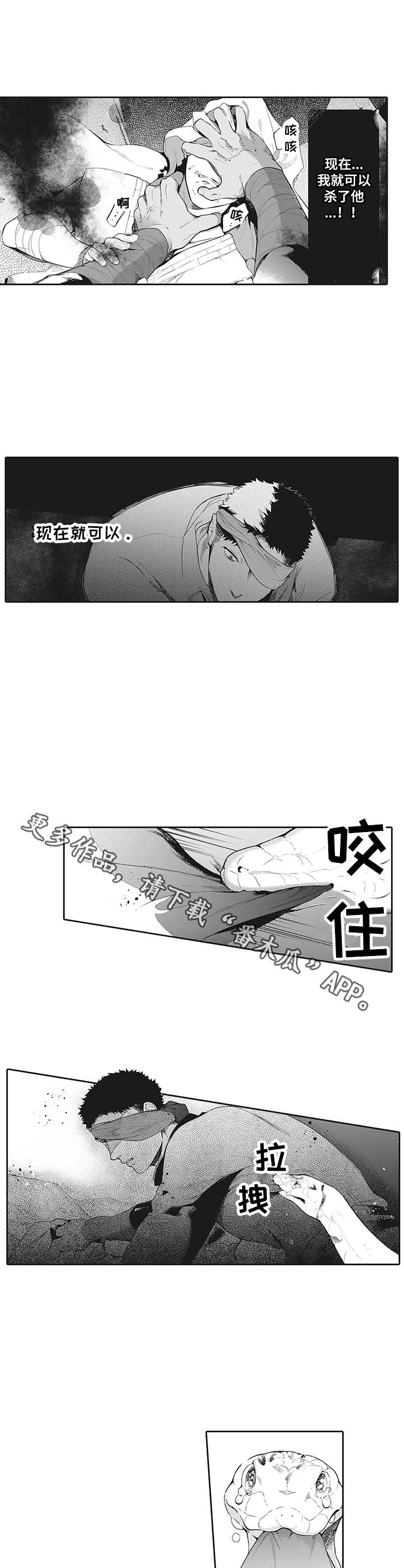 第18章：愤怒4