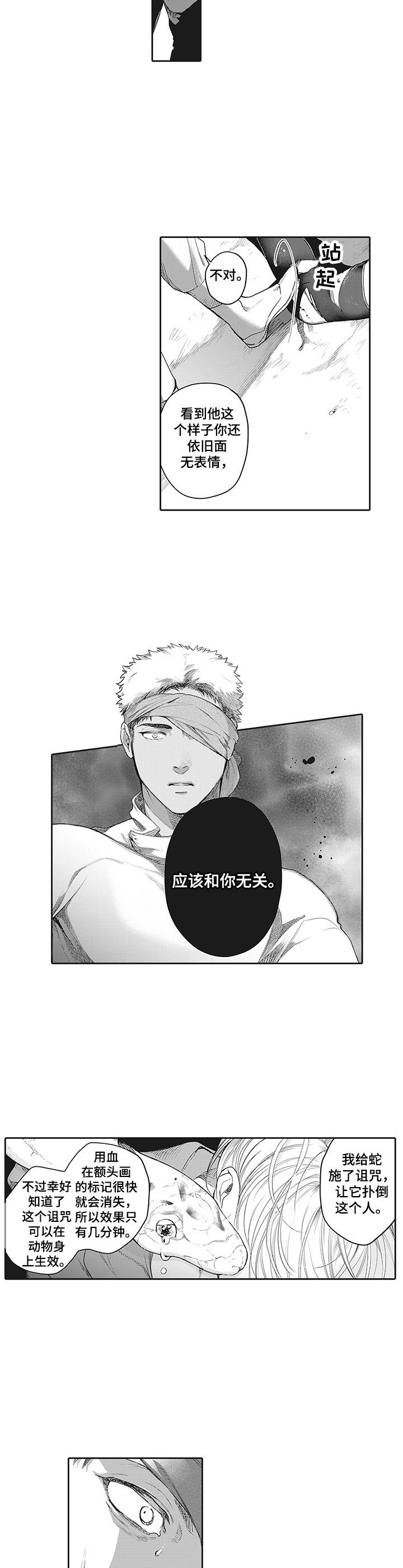 第18章：愤怒1