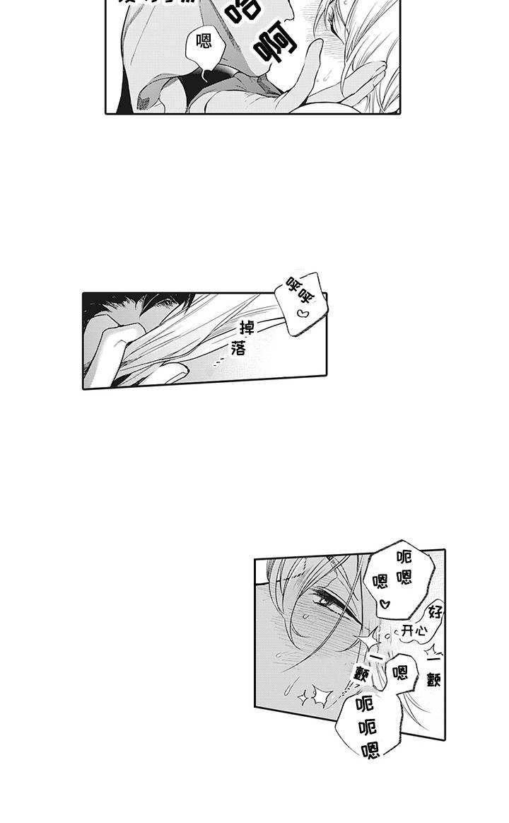 撒哈拉之眼近景图漫画,第8章：紧张5图