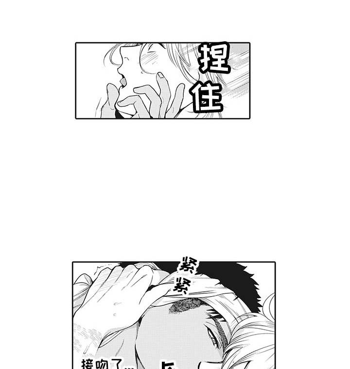 撒哈拉之眼近景图漫画,第8章：紧张4图