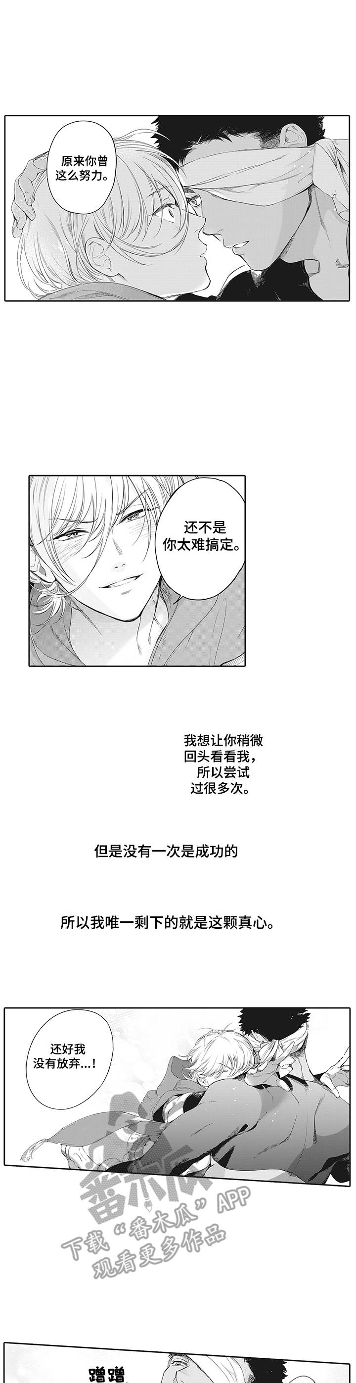 第25章：请多关照4