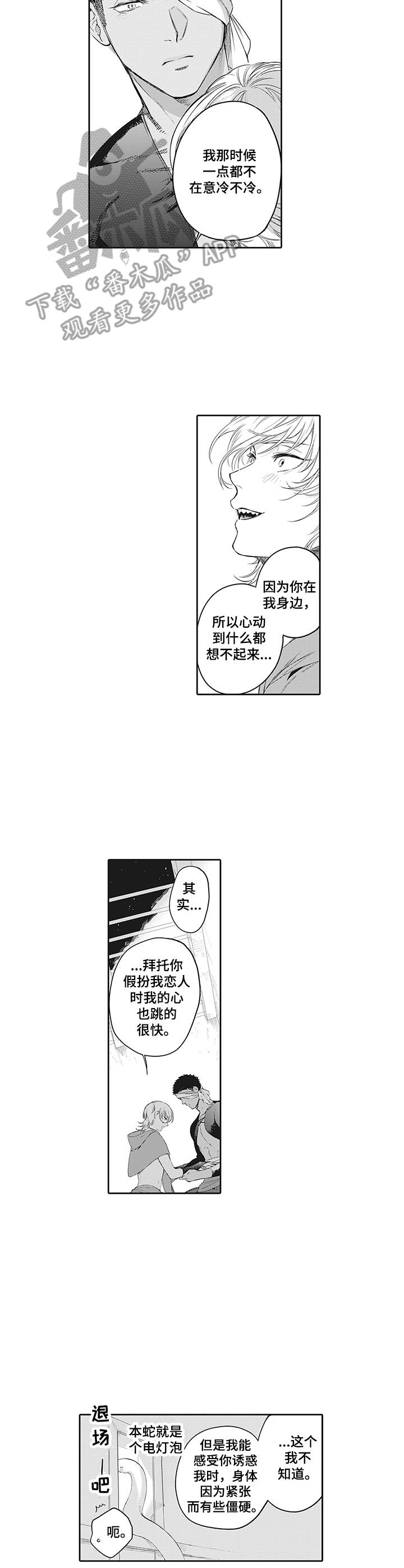 第25章：请多关照2