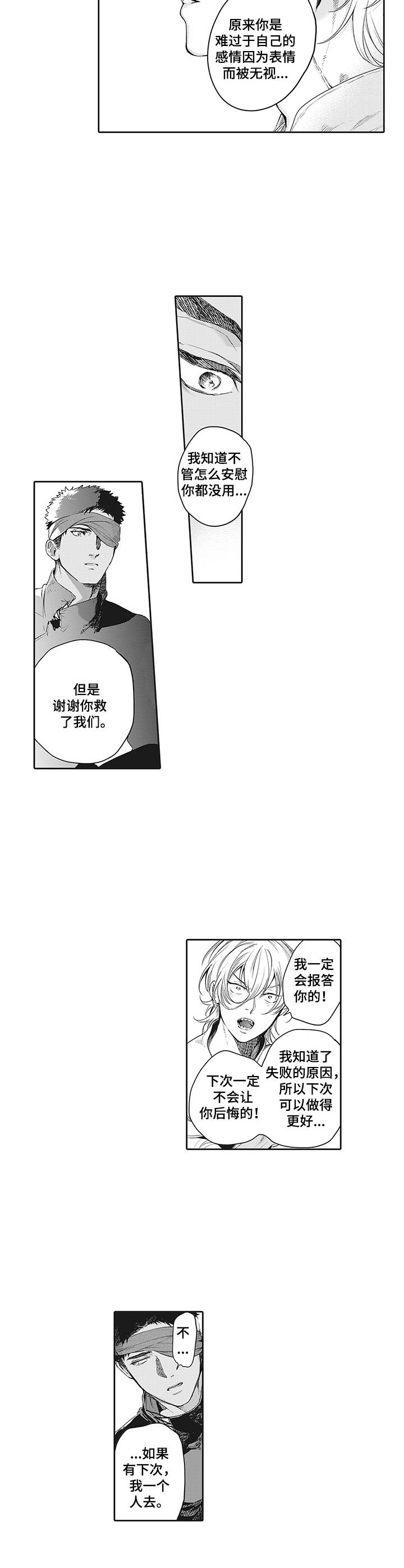 第20章：不后悔3