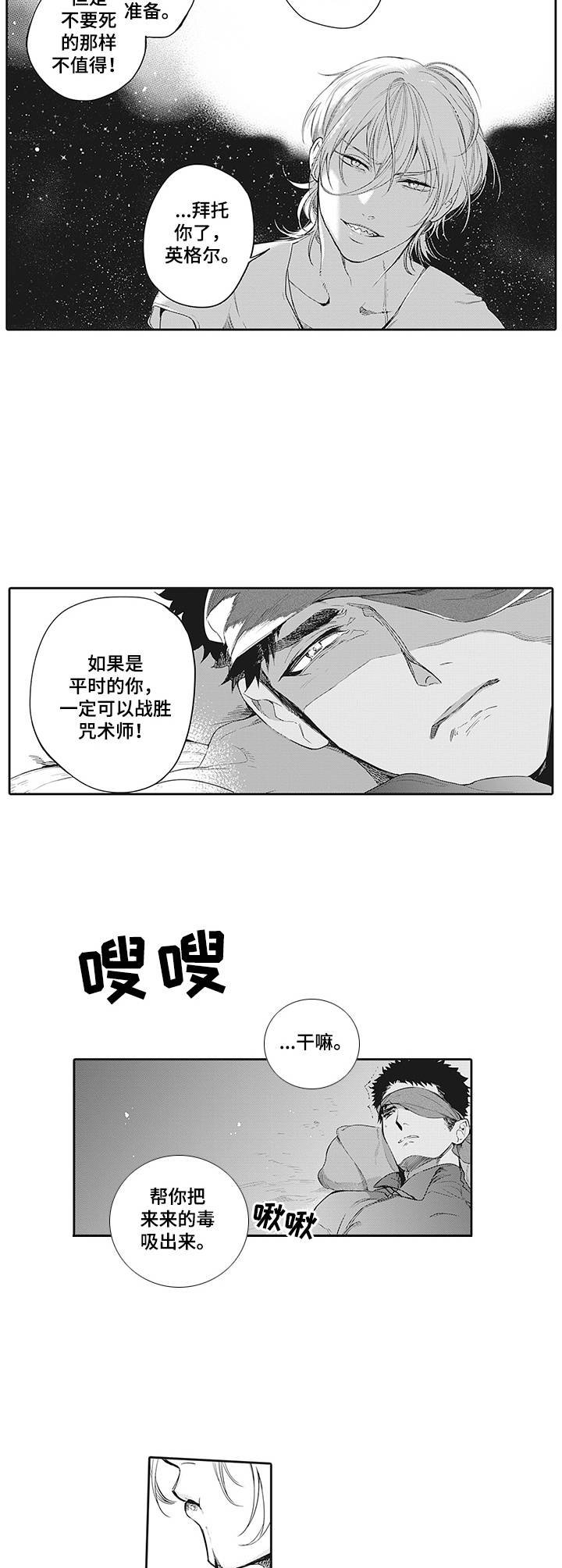 第14章：神奇的能力3