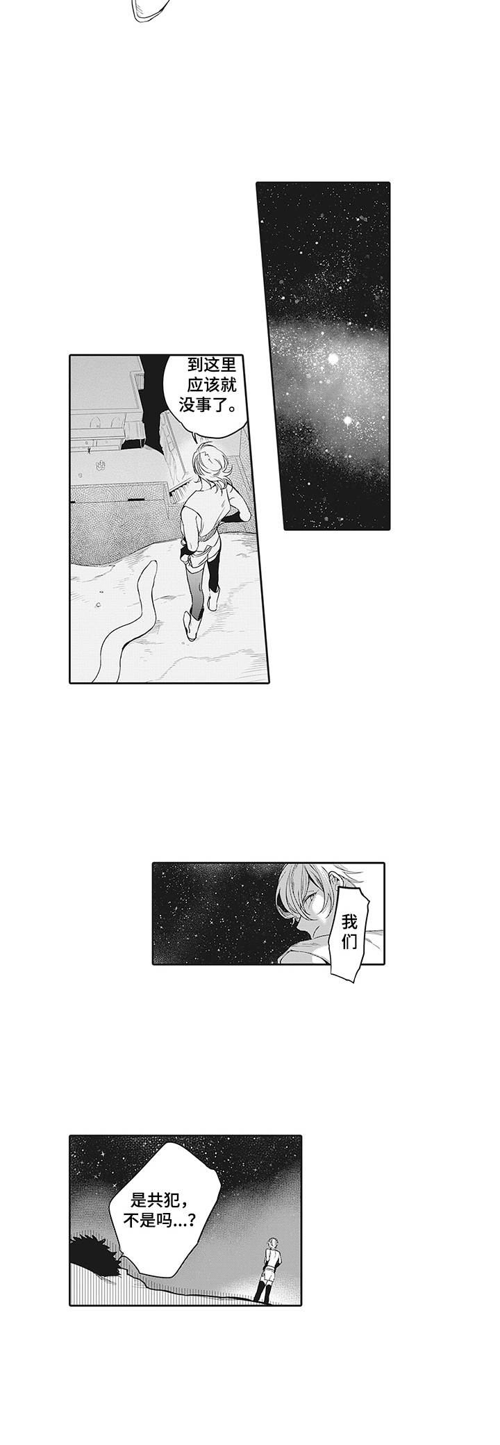 第14章：神奇的能力1