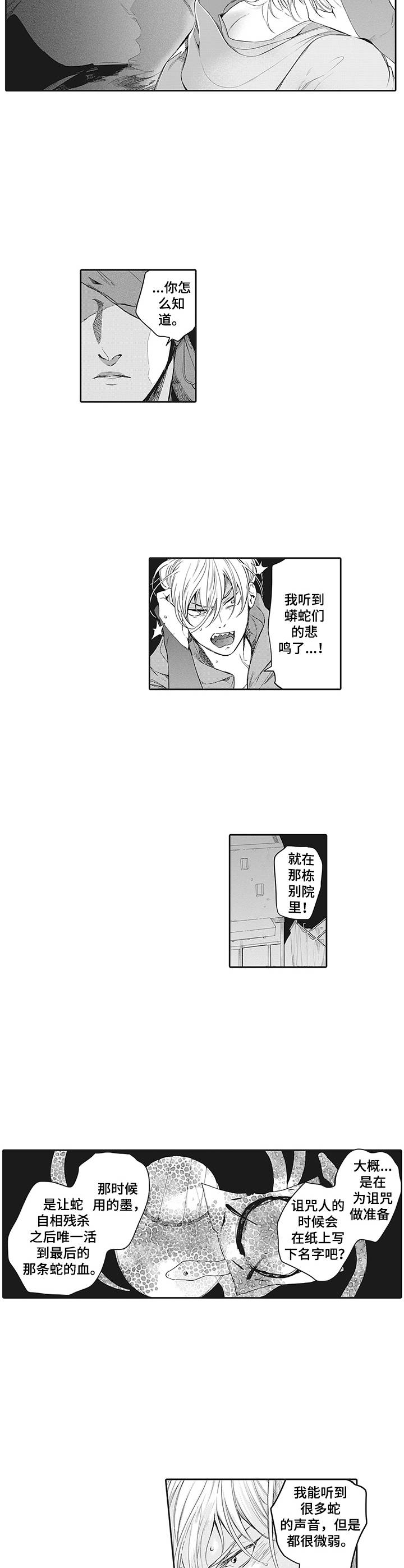 第13章：冲动3