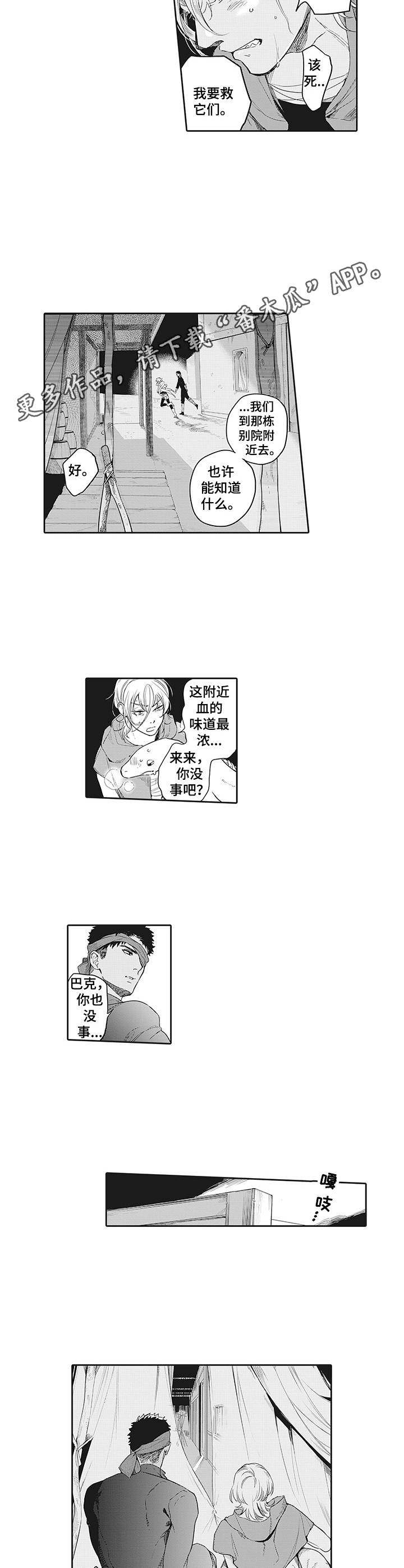 第13章：冲动4