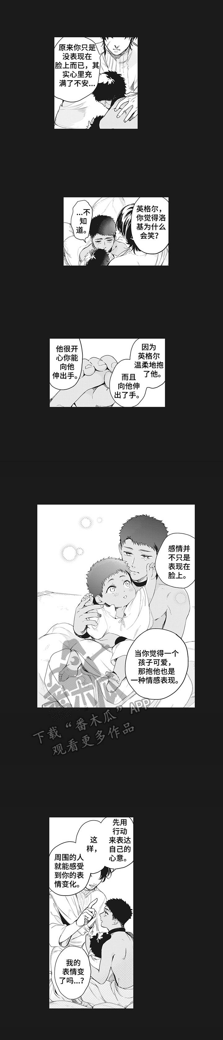撒哈拉之眼近景图漫画,第9章：太无情1图