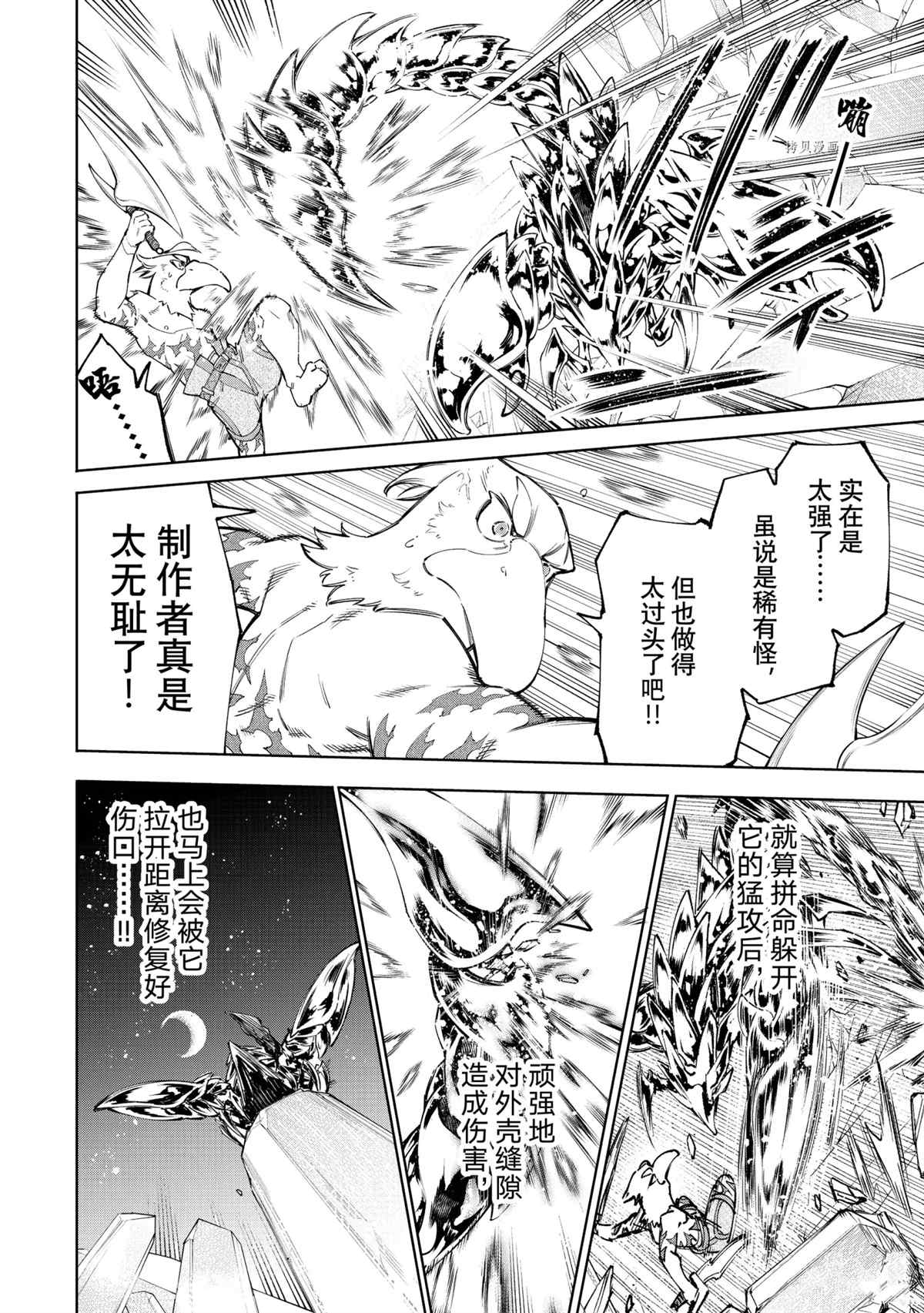 第69话试看版1