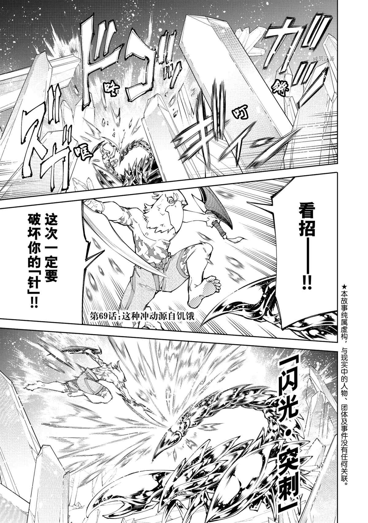 第69话试看版0