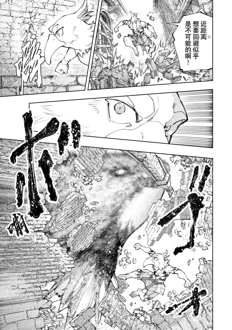 香格里拉·弗陇提亚~屎作猎人向神作发起挑战~漫画,第120话 试看版5图