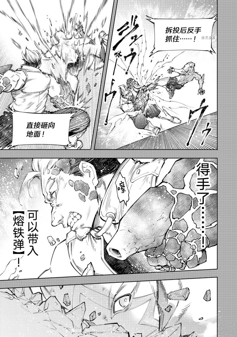 香格里拉·弗陇提亚~屎作猎人向神作发起挑战~漫画,第117话 试看版5图