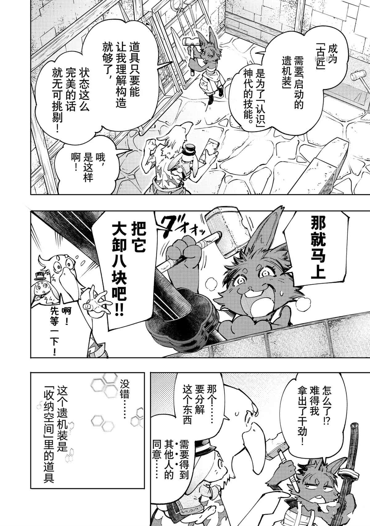 第50话1