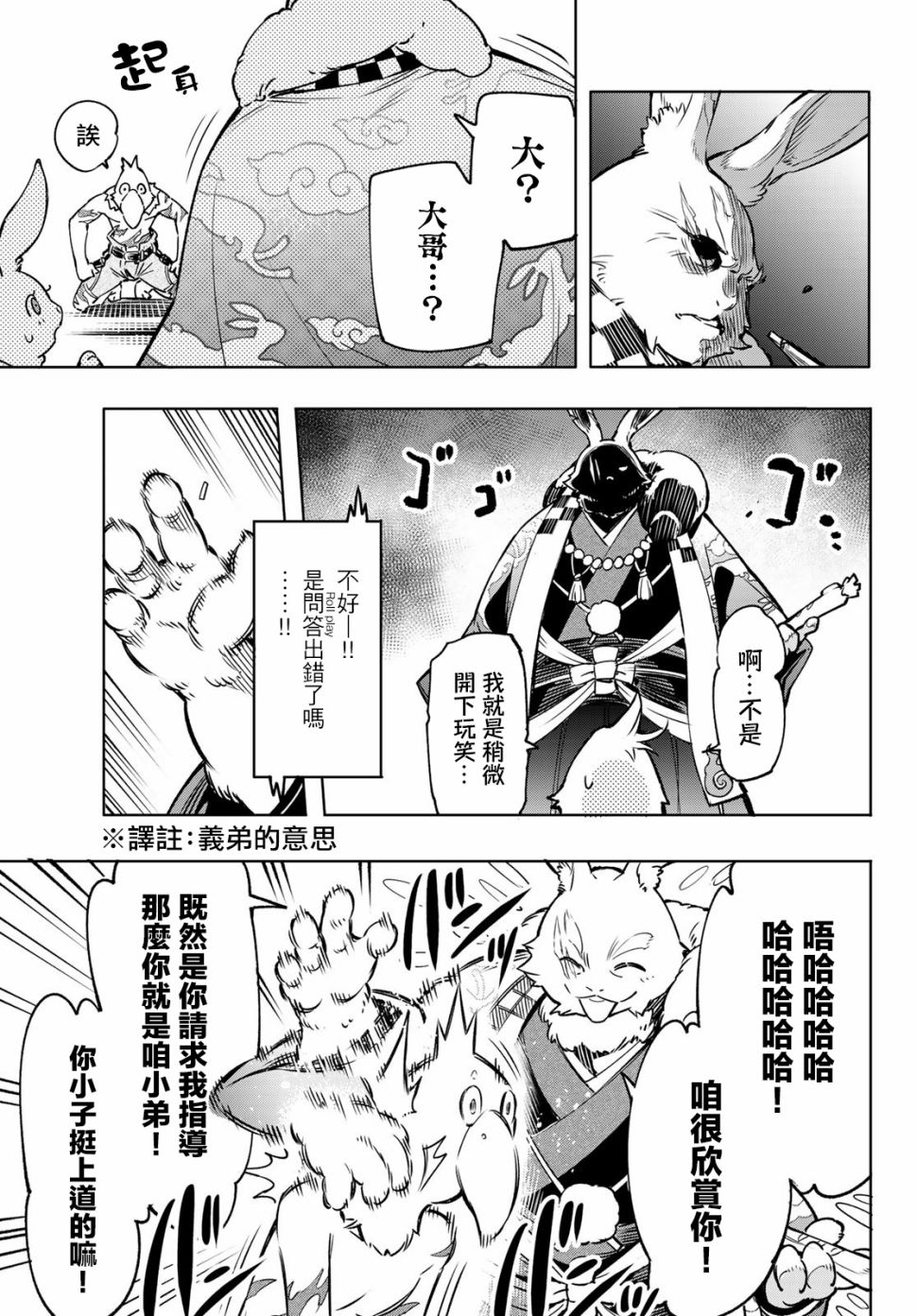 以屎作洗涤臃肿的价值观4