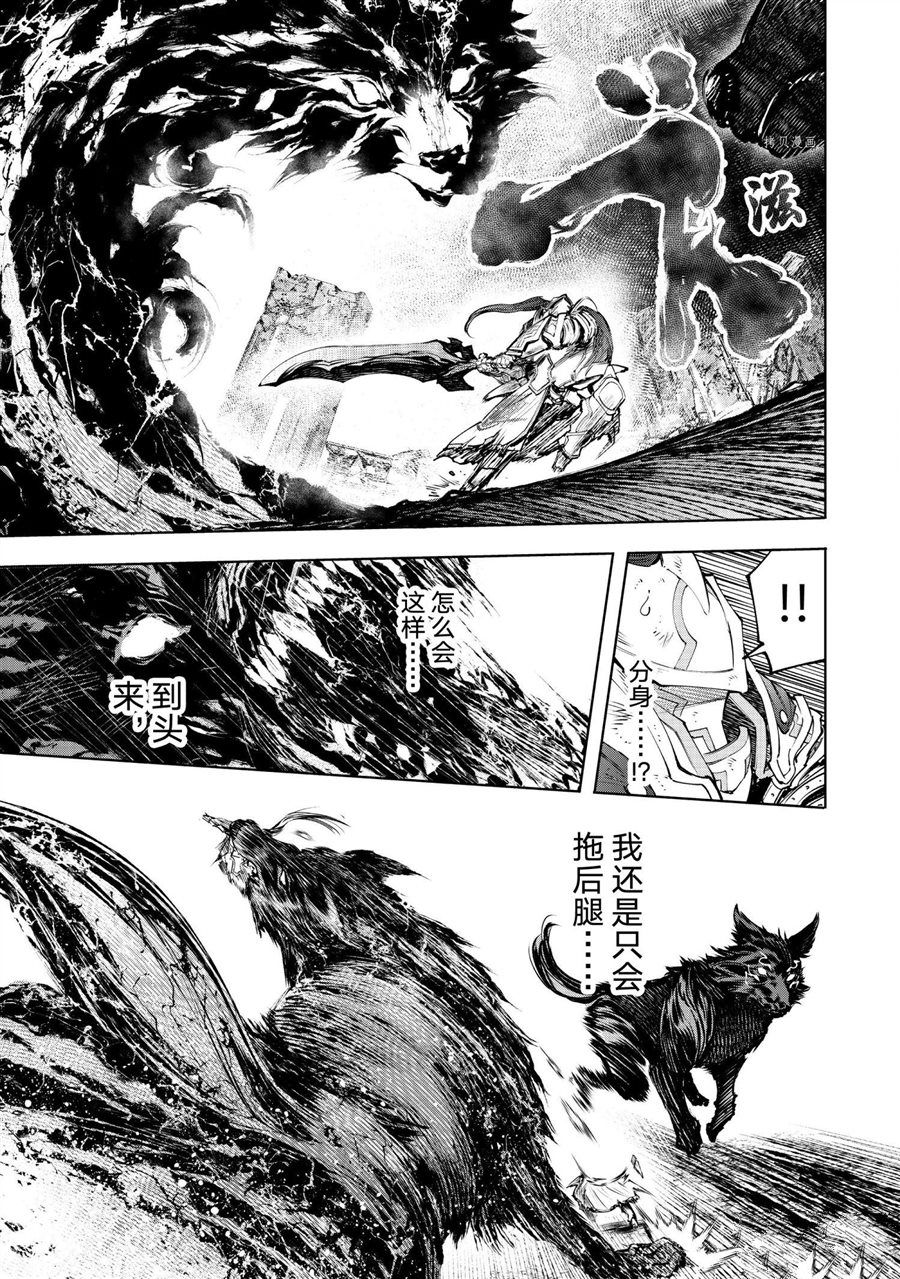 香格里拉·弗陇提亚~屎作猎人向神作发起挑战~漫画,第89话5图