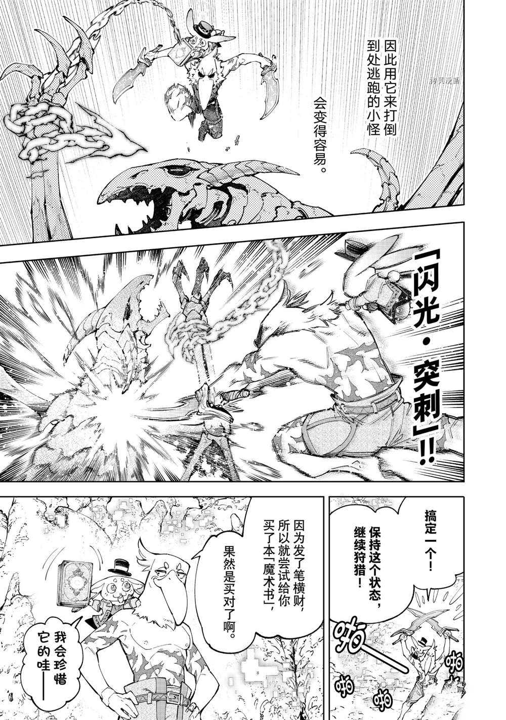 第67话试看版2