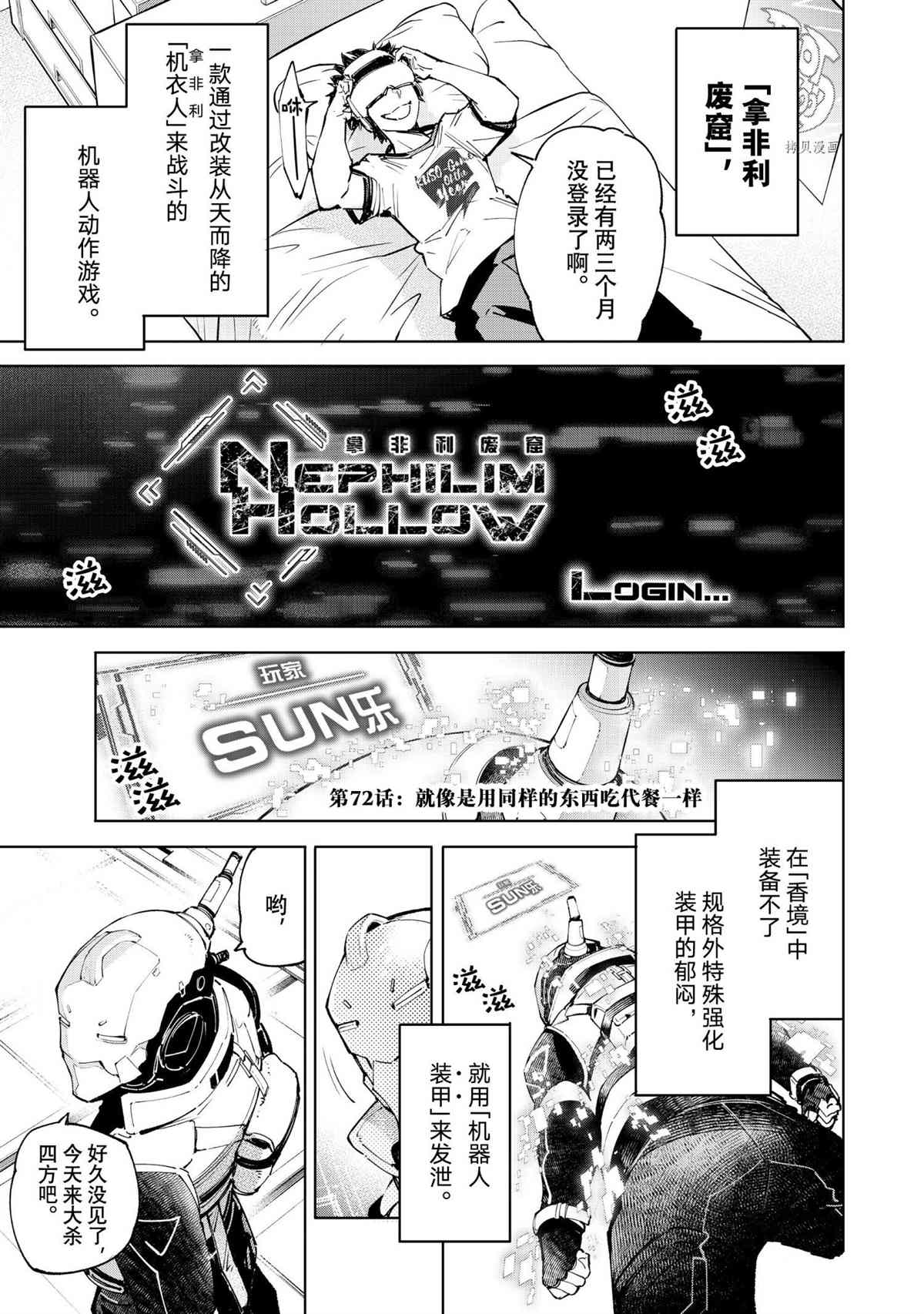 第72话试看版0