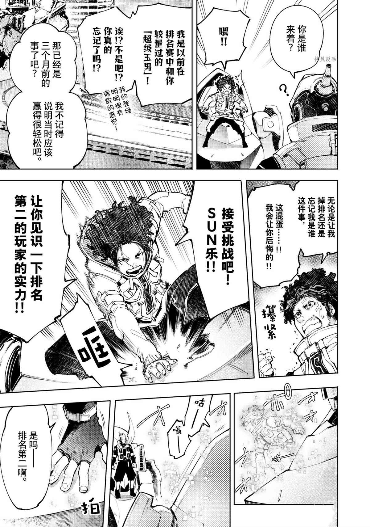 第72话试看版4