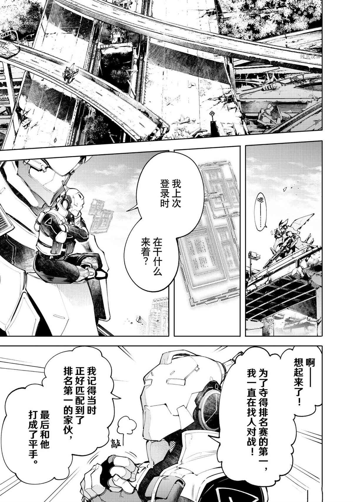 第72话试看版2