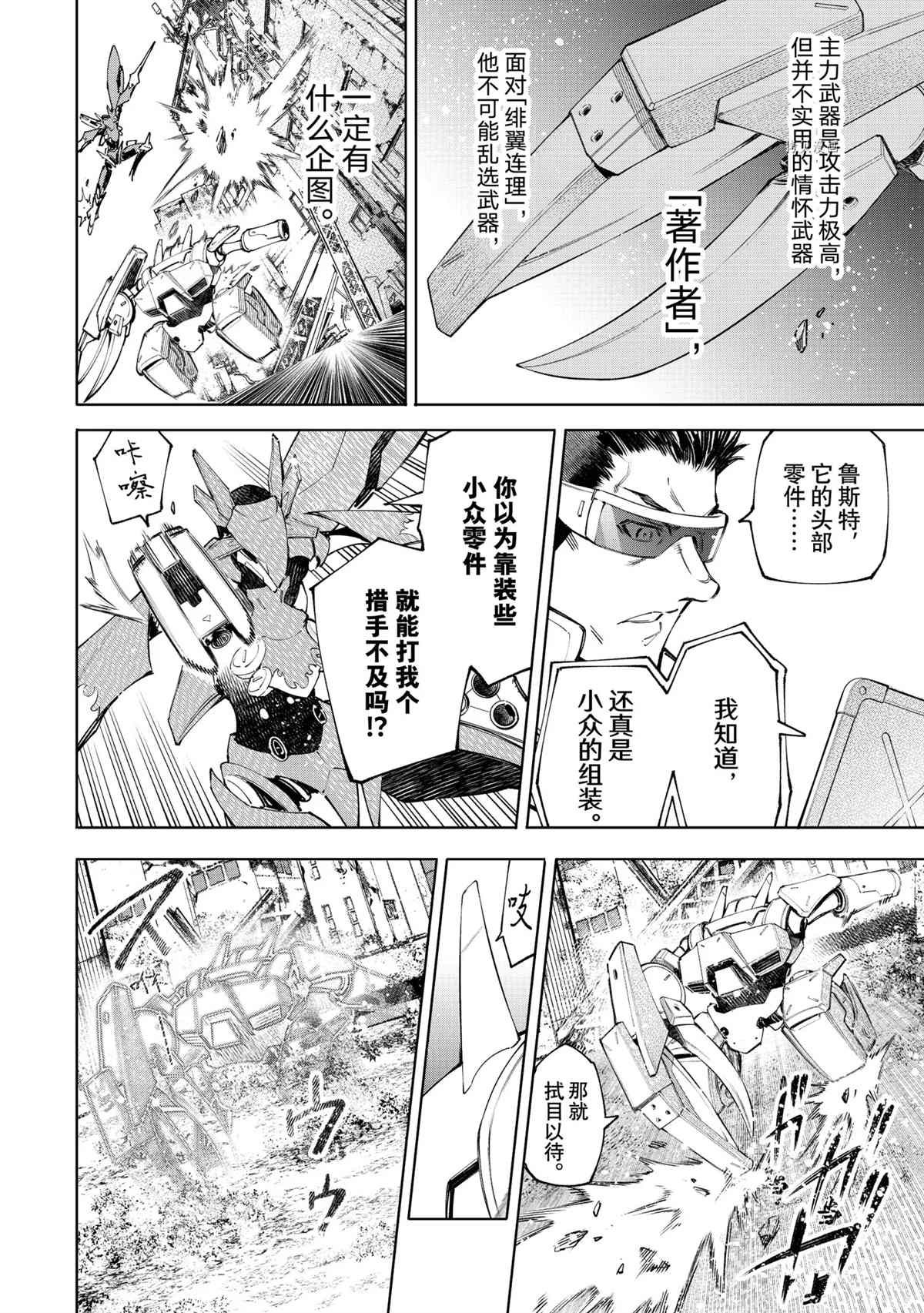 第75话试看版3