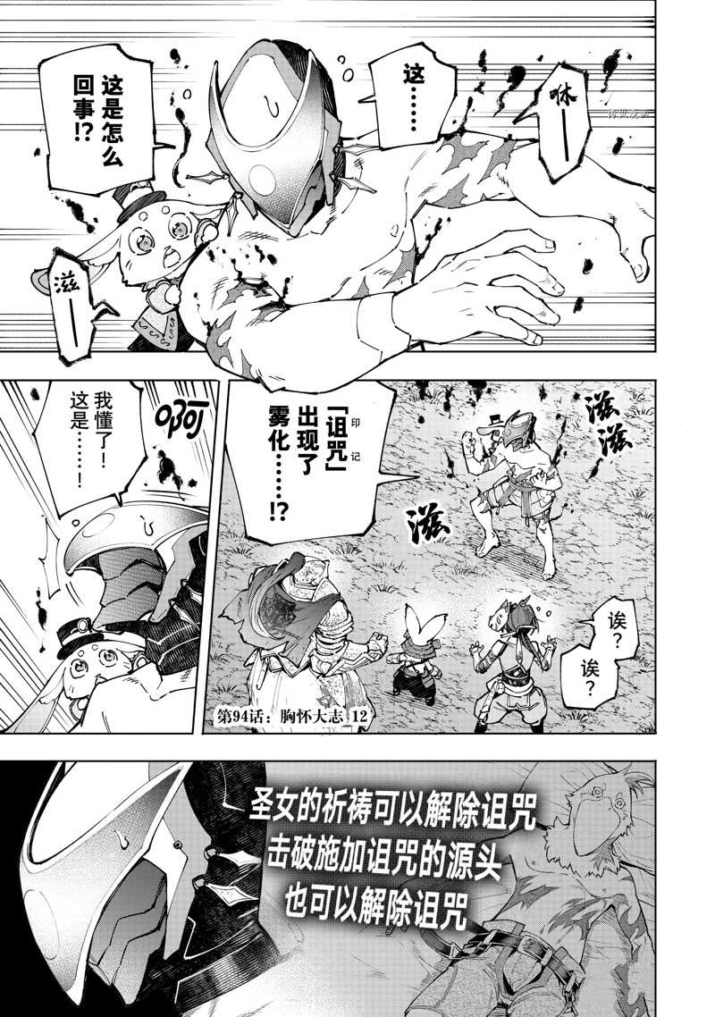 第94话 试看版0