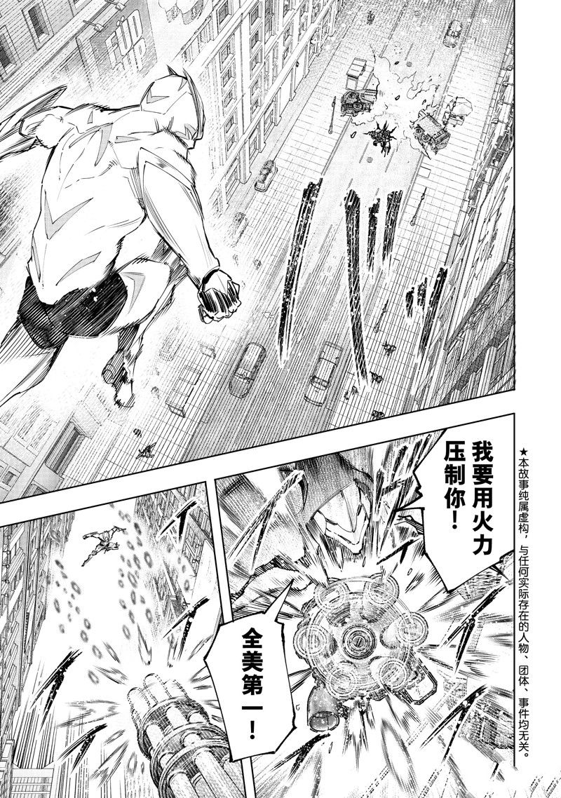 香格里拉·弗陇提亚~屎作猎人向神作发起挑战~漫画,第141话 试看版3图