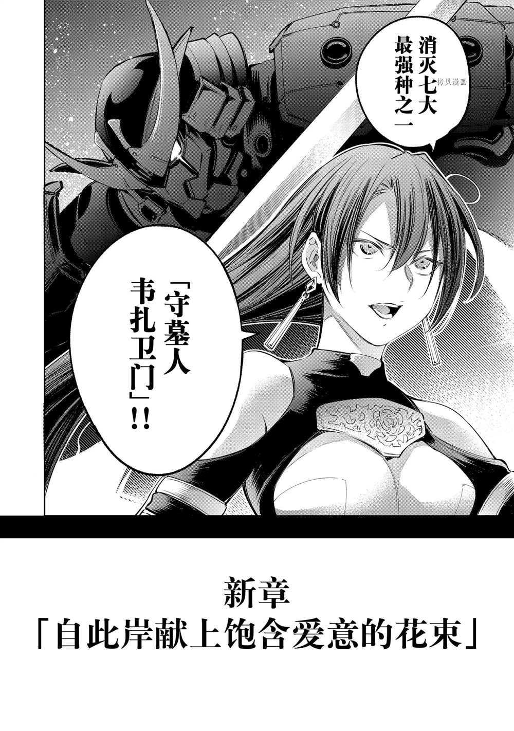 香格里拉·弗陇提亚~屎作猎人向神作发起挑战~漫画,第16话1图