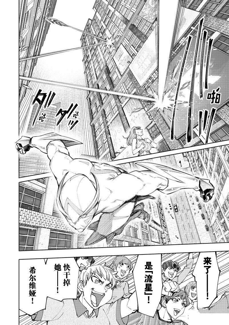 香格里拉·弗陇提亚~屎作猎人向神作发起挑战~漫画,第138话 试看版4图