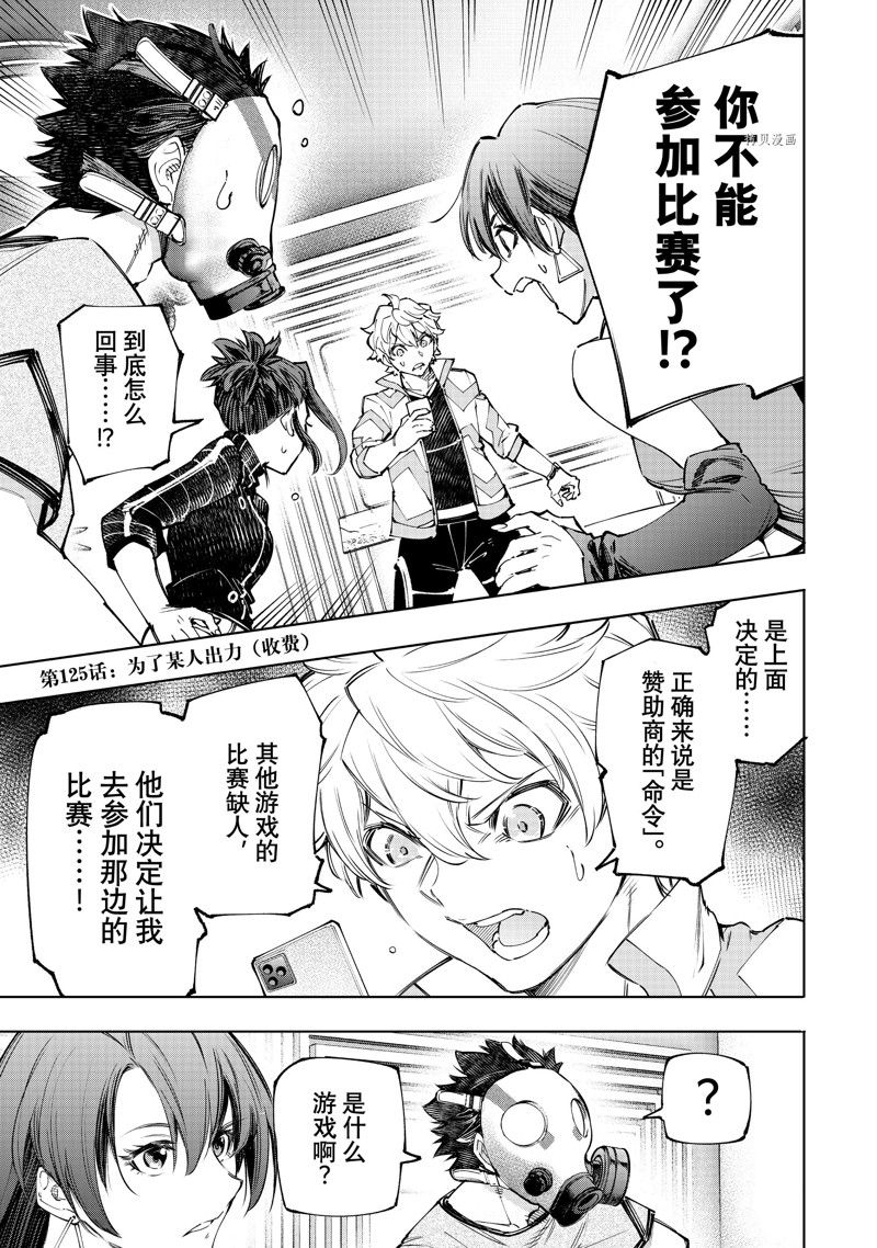 香格里拉·弗陇提亚~屎作猎人向神作发起挑战~漫画,第125话 试看版1图