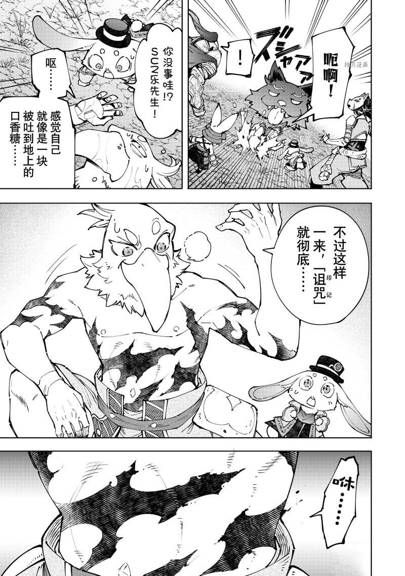 第94话 试看版4