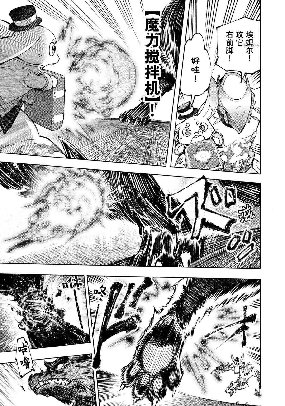 香格里拉·弗陇提亚~屎作猎人向神作发起挑战~漫画,第92话 试看版3图