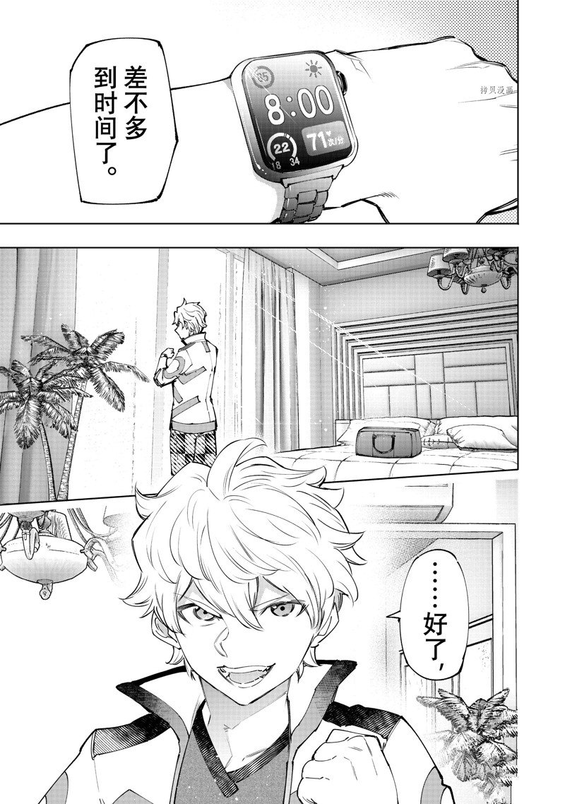 香格里拉·弗陇提亚~屎作猎人向神作发起挑战~漫画,第126话 试看版2图