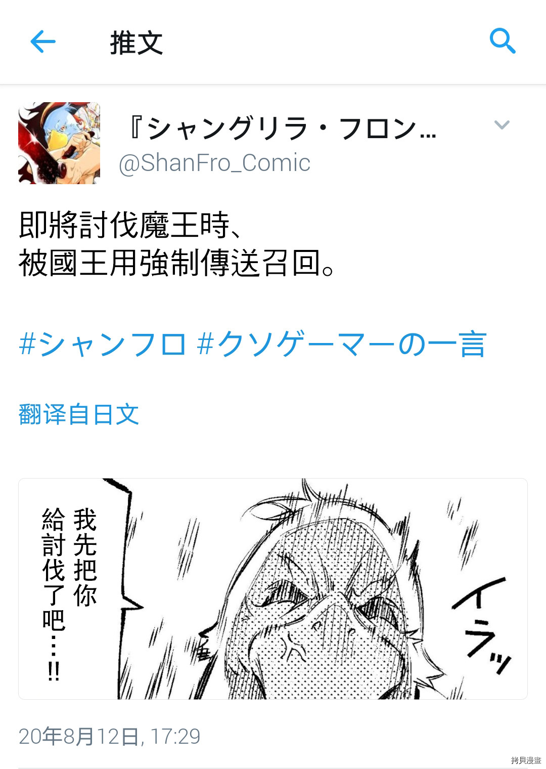 吐槽短篇0
