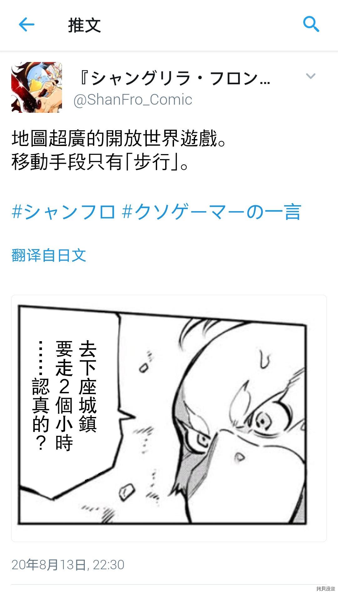 吐槽短篇1