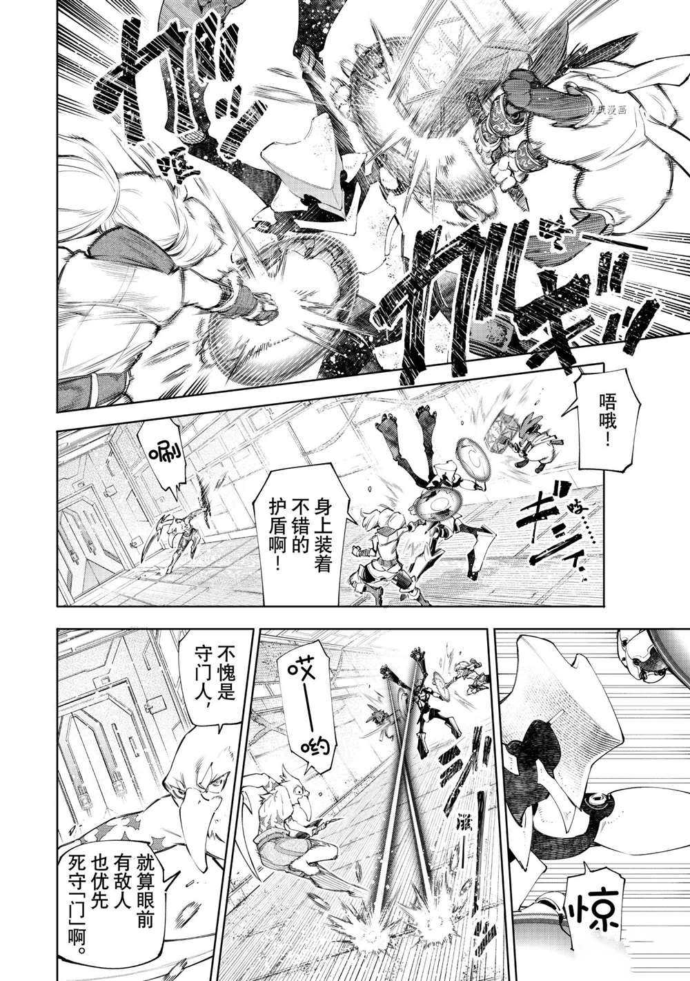 香格里拉·弗陇提亚~屎作猎人向神作发起挑战~漫画,第62话试看版4图