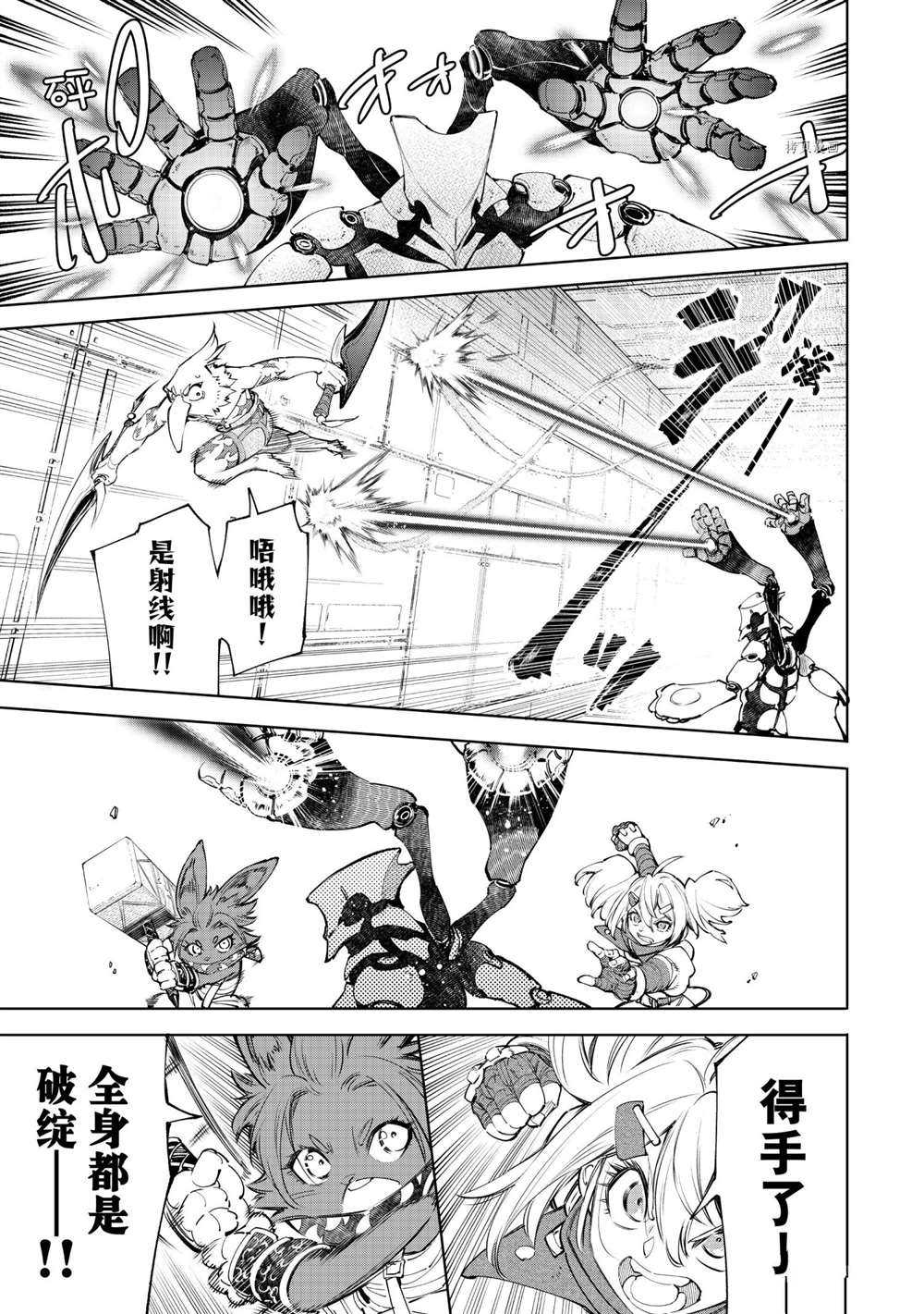 香格里拉·弗陇提亚~屎作猎人向神作发起挑战~漫画,第62话试看版3图
