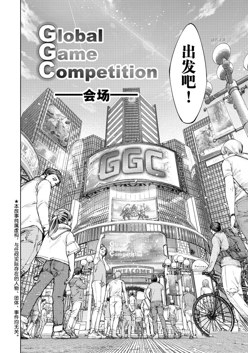 香格里拉·弗陇提亚~屎作猎人向神作发起挑战~漫画,第126话 试看版3图