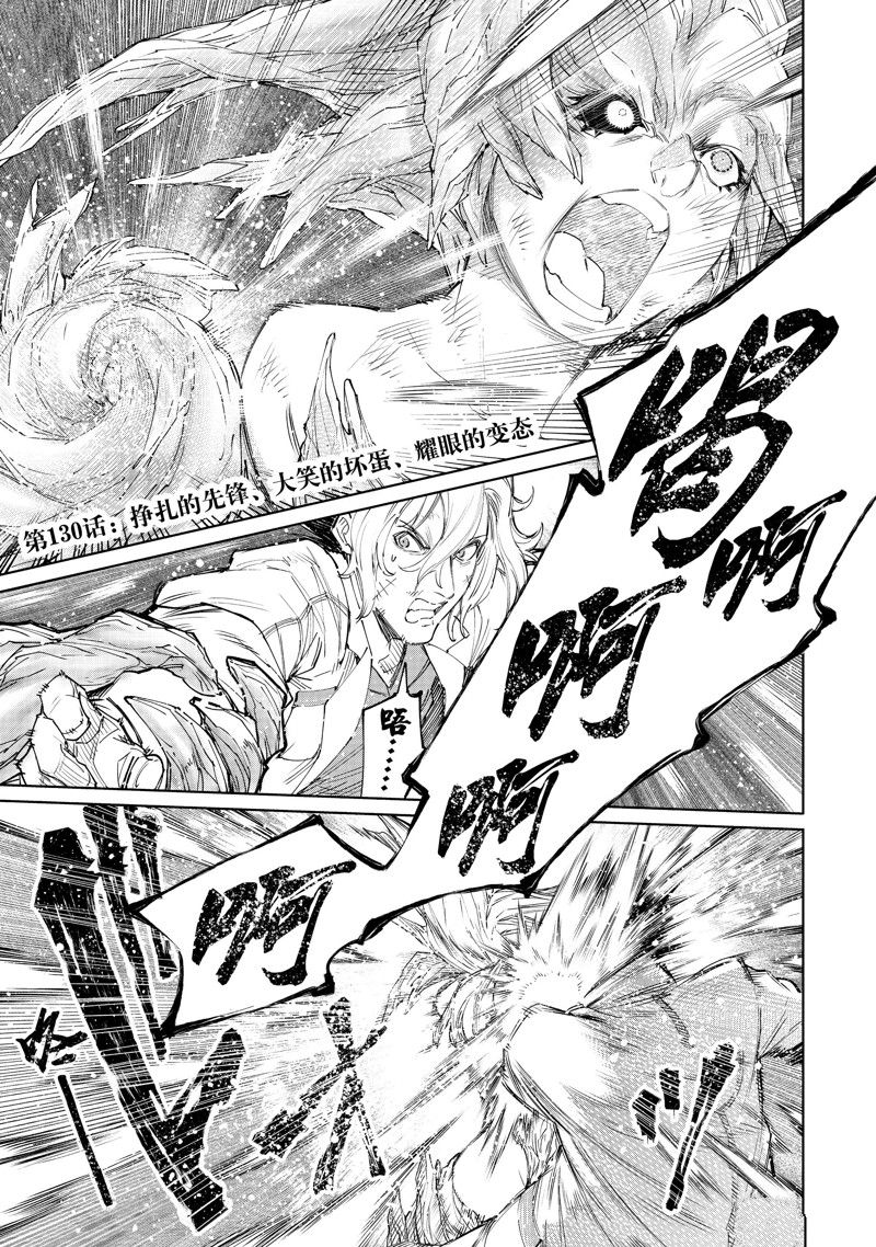 第130话 试看版0