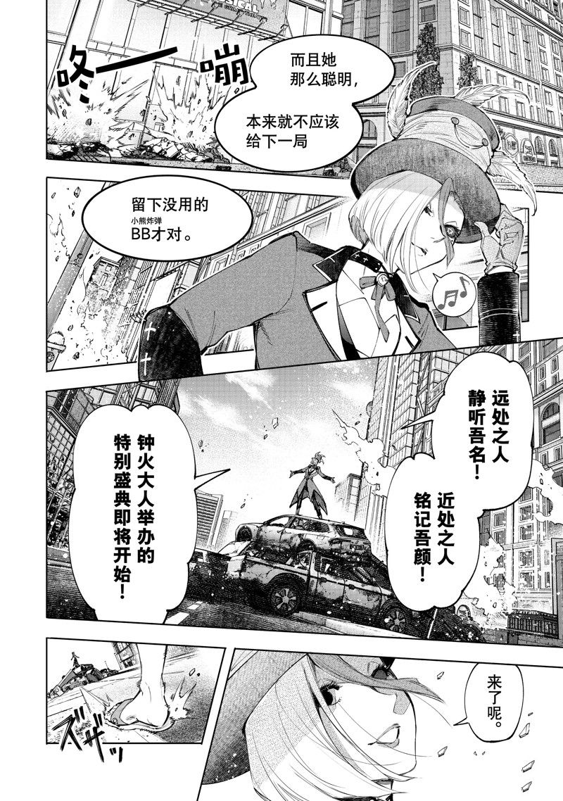 香格里拉·弗陇提亚~屎作猎人向神作发起挑战~漫画,第134话 试看版4图