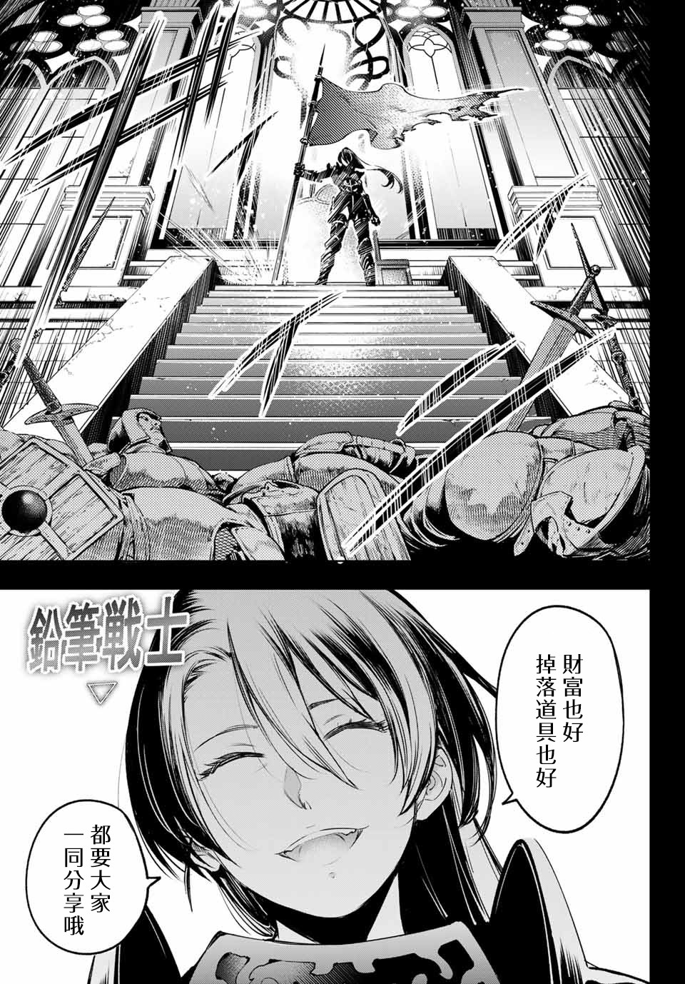 香格里拉·弗陇提亚~屎作猎人向神作发起挑战~漫画,第10话5图