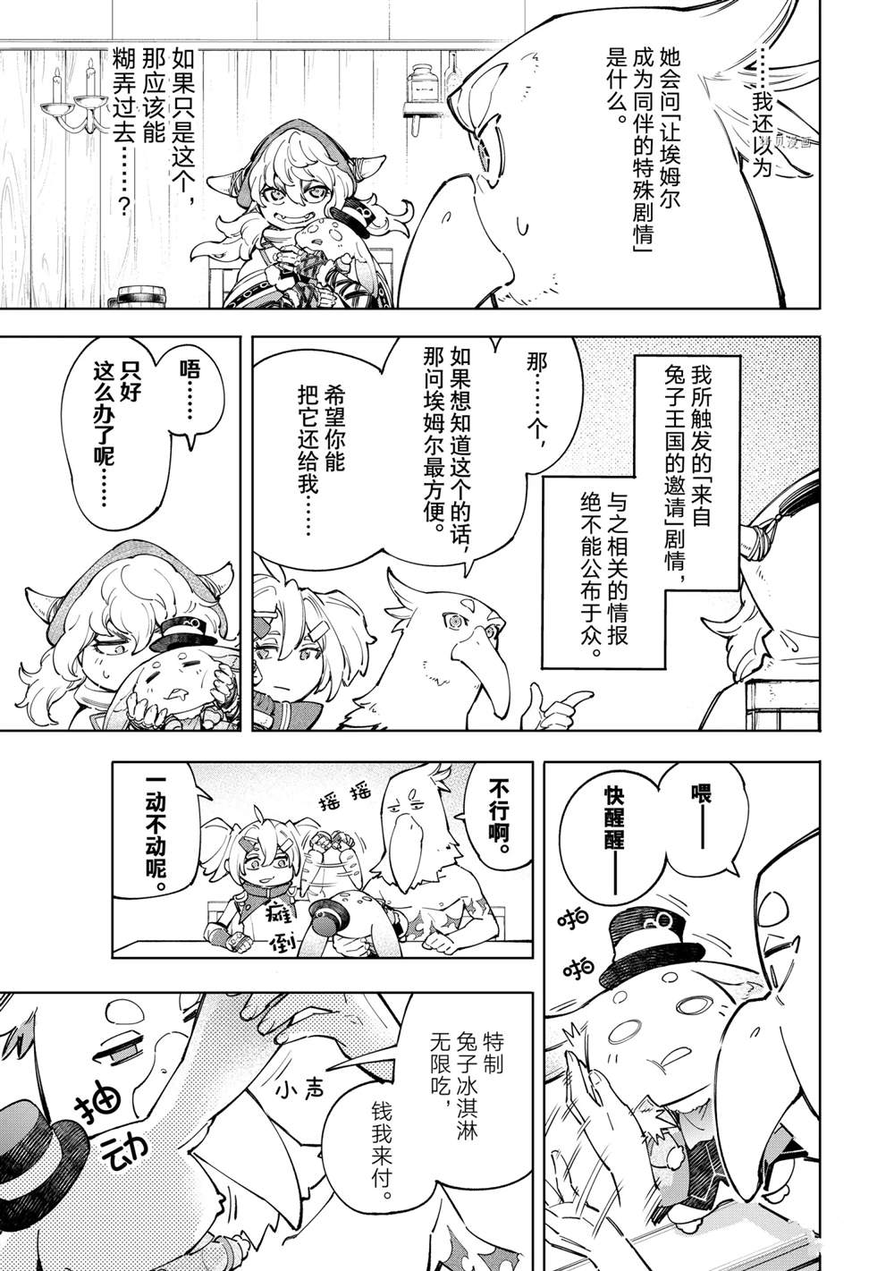 第65话试看版2