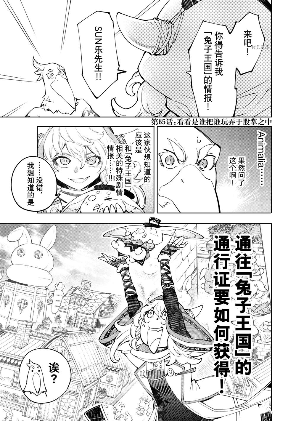 第65话试看版0