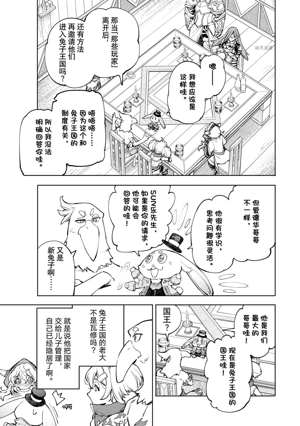 第65话试看版4