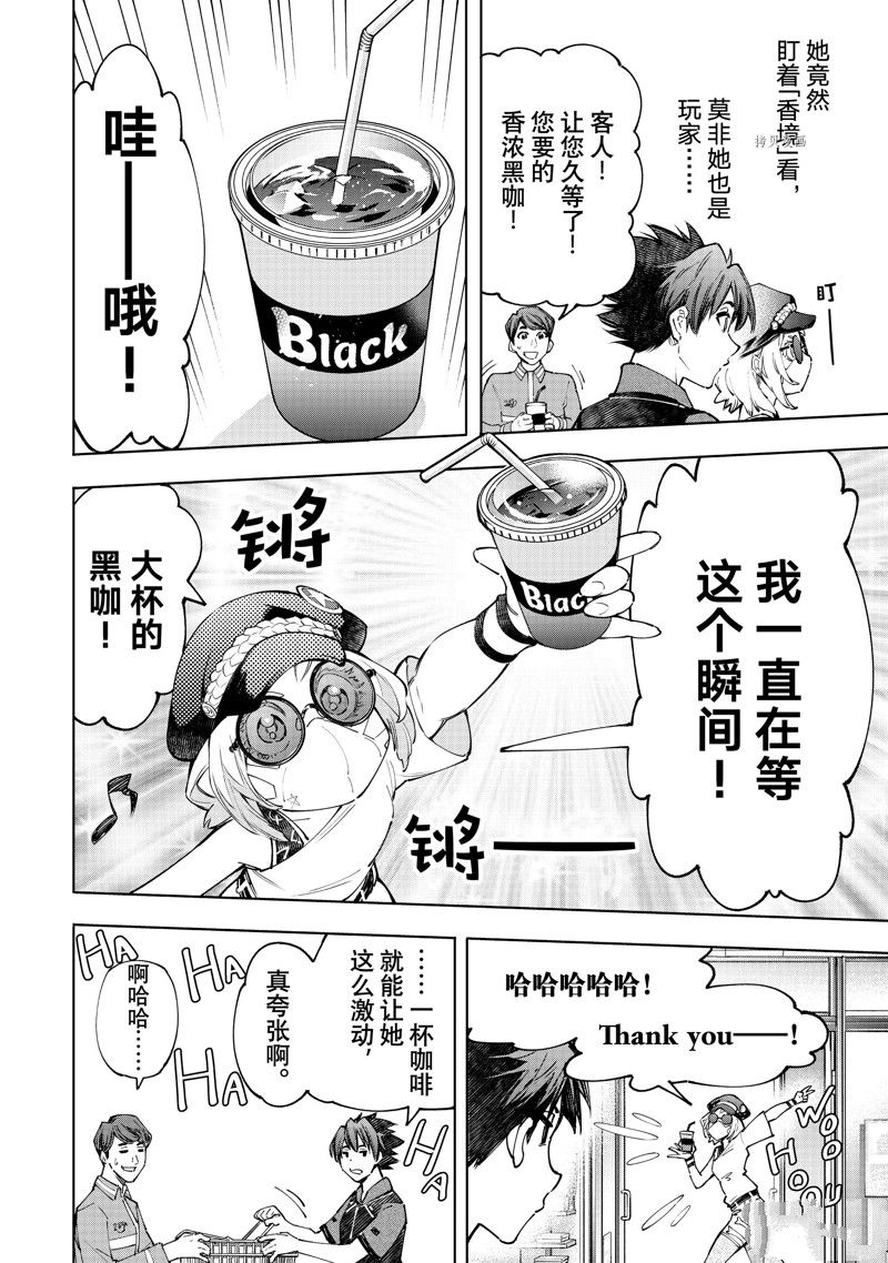 香格里拉·弗陇提亚~屎作猎人向神作发起挑战~漫画,第118话 试看版4图