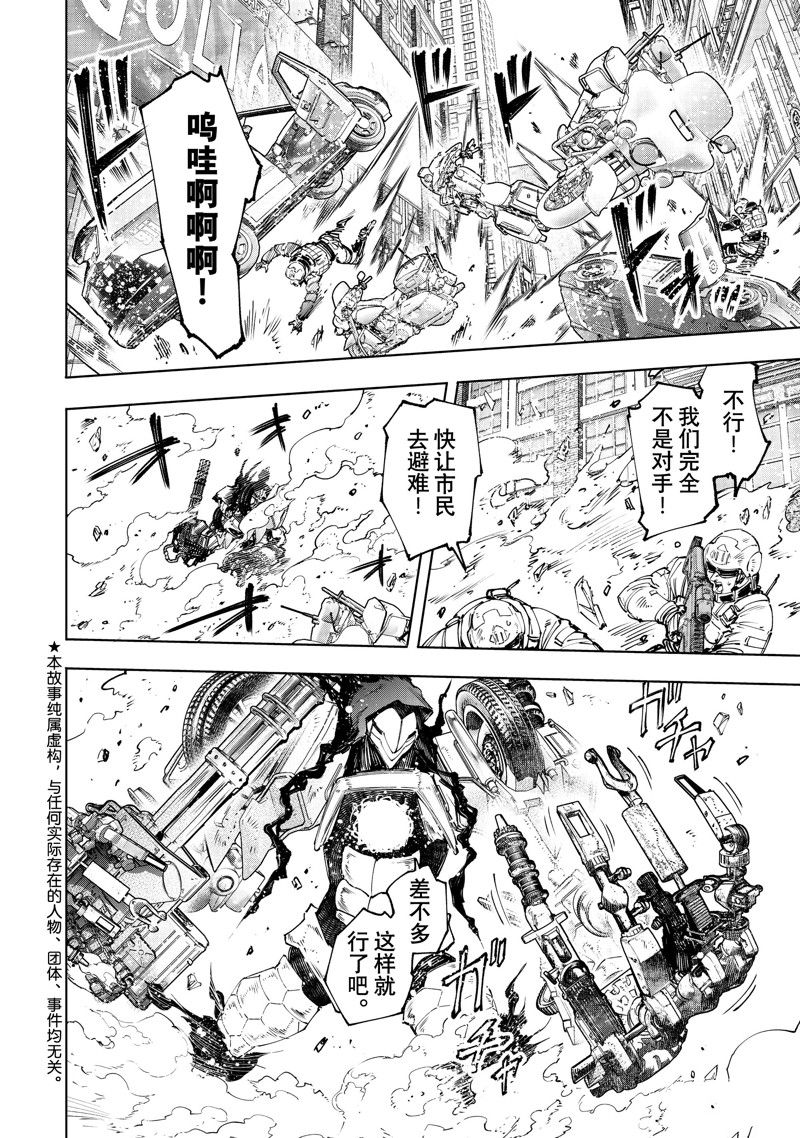 香格里拉·弗陇提亚~屎作猎人向神作发起挑战~漫画,第145话 试看版2图