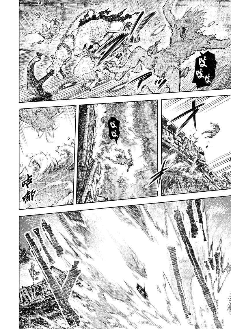 香格里拉·弗陇提亚~屎作猎人向神作发起挑战~漫画,第104话 试看版4图