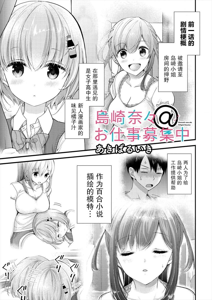冴岛奈绪地板上是哪部漫画,第6话1图