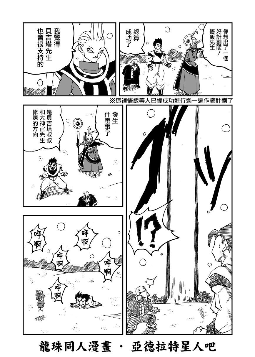 第13话2