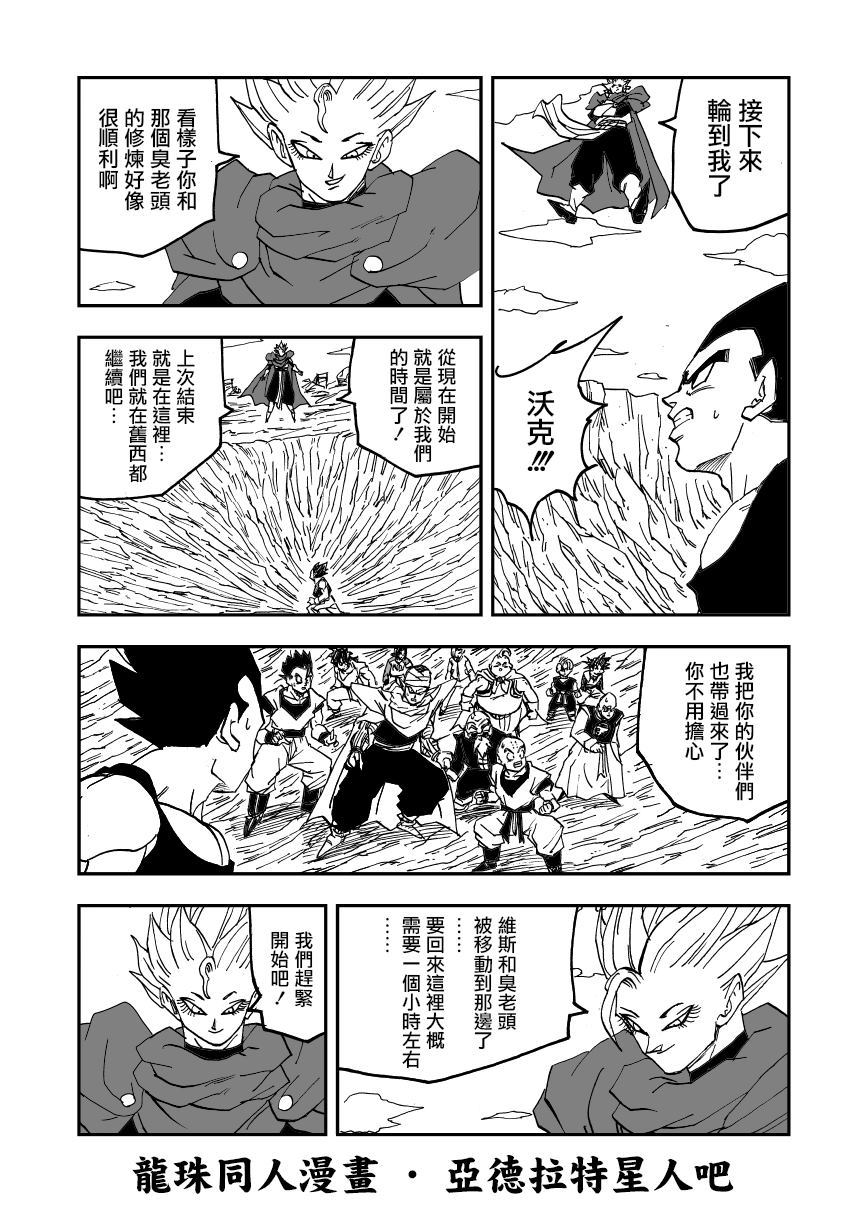 第13话4